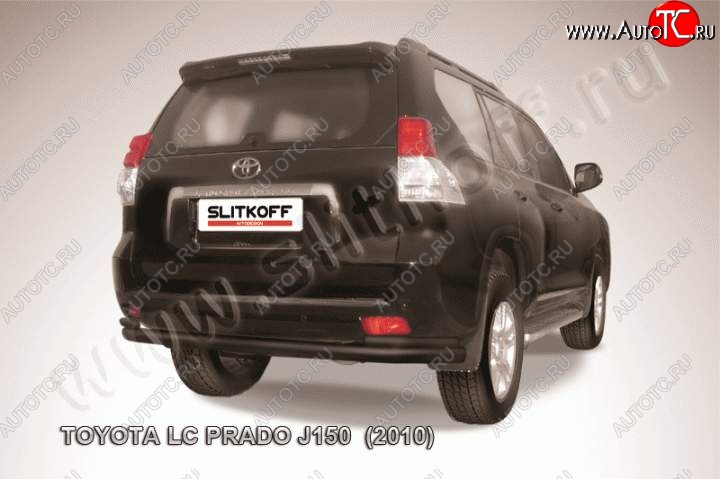 13 499 р. Защита задняя Slitkoff Toyota Land Cruiser Prado J150 дорестайлинг (2009-2013) (Цвет: серебристый)  с доставкой в г. Воронеж