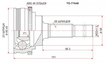 2 049 р. Шрус (наружный/ABS) SAT (23*26*58 мм)  Toyota Prius  XW20 (2003-2011) дорестайлинг, рестайлинг  с доставкой в г. Воронеж. Увеличить фотографию 1