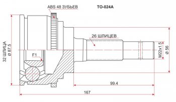 Шрус (наружный/ABS) SAT (32*26*56 мм) Toyota (Тойота) Scepter (Сцептер) (1992-1996)