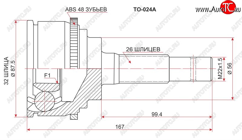 1 699 р. Шрус (наружный/ABS) SAT (32*26*56 мм) Toyota Scepter (1992-1996)  с доставкой в г. Воронеж