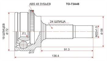 1 679 р. ШРУС SAT (наружный)  Toyota Vitz  XP10 (1998-2001) хэтчбэк 5 дв., хэтчбэк 3 дв. дорестайлинг  с доставкой в г. Воронеж. Увеличить фотографию 1