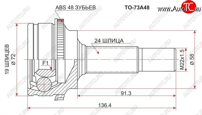 1 679 р. ШРУС SAT (наружный)  Toyota Vitz  XP10 (1998-2001) хэтчбэк 5 дв., хэтчбэк 3 дв. дорестайлинг  с доставкой в г. Воронеж