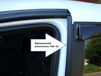 559 р. Уплотнитель дверной вертикальный универсальный РКИ-19 (длина 1-ого упл., 114 см.) Geely FC (2006-2011)  с доставкой в г. Воронеж. Увеличить фотографию 4