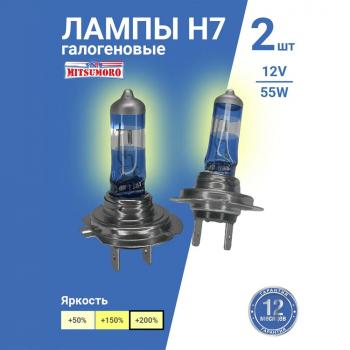 639 р. Лампа галогенная (Н7/12v/55w, +200% Plasma effect, 2 шт.) MITSUMORO GENESIS G80 DH (2017-2020)  с доставкой в г. Воронеж. Увеличить фотографию 2