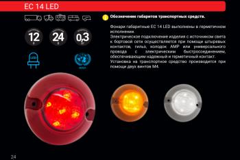 Передний габаритный огонь Евросвет НЕФАЗ 5297 автобус (2002-2025) (белый)