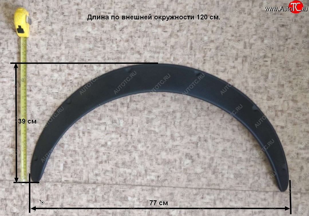 1 549 р. Универсальные расширители колёсных арок Автостайл™ (Вылет 70 мм) с доставкой в г. Воронеж Увеличить фотографию 1 1 549 р. Универсальные расширители колёсных арок Автостайл™ (Вылет 70 мм) с доставкой в г. Воронеж