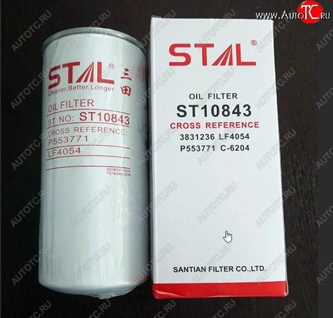 769 р. Масляный фильтр (210х95 мм) STAL Renault Magnum (1990-1997)  с доставкой в г. Воронеж