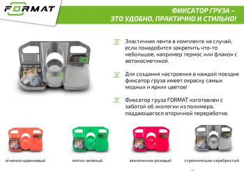 499 р. Фиксатор груза универсальный в багажник FORMAT Renault Koleos 1 Phase 2 (2011-2013) (цвет: оранжевый)  с доставкой в г. Воронеж. Увеличить фотографию 9