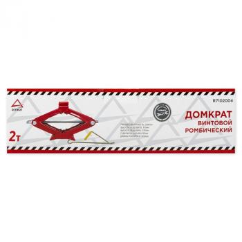 1 939 р. Домкрат ромбический (2 т/120-395 мм) ARNEZI Renault Koleos 1 Phase 2 (2011-2013)  с доставкой в г. Воронеж. Увеличить фотографию 2