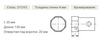 1 479 р. Ключ ступичный штампованый восьмигранный 110 мм Дело Техники Hyundai HD-35 (2011-2025)  с доставкой в г. Воронеж. Увеличить фотографию 2