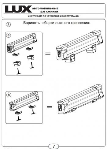 10 999 р. Крепление 5 пар лыж/4 сноуборда на аэродинамический профиль LUX Эльбрус BMW X1 F48 дорестайлинг (2015-2019)  с доставкой в г. Воронеж. Увеличить фотографию 10