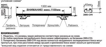 1 779 р. Поперечные дуги рейлингов АПС СТАНДАРТ (длина 1300 мм, крепление Скоба) Лада 2123 (Нива Шевроле) дорестайлинг (2002-2008) (Черного цвета)  с доставкой в г. Воронеж. Увеличить фотографию 2