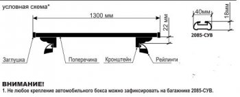 1 999 р. Поперечные дуги рейлингов АПС СТАНДАРТ (длина 1300 мм, в паз, высокий кронштейн)  Datsun mi-DO, on-DO, Ford Focus (3), Haval F7, F7x, Hyundai Creta (GS,  SU), I30 (2 GD), Santa Fe (DM), Tucson (TL), KIA Ceed (2 JD,  3 CD), Soul (PS,  SK3), Sportage (4 QL), Land Rover Freelander (L359), Range Rover Evoque (1 L538), Mazda CX-5 (KF), CX-9 (TC), Opel Astra (H), Renault Arkana, Logan (1,  2), Sandero ((BS),  (B8)), Toyota Highlander (XU50), Land Cruiser Prado (J150), RAV4 (XA40), Volkswagen Amarok, Caravelle (T5,  T6,  T6.1), Multivan (T6,  T6.1), Transporter (T5,  T6,  T6.1), Лада 2123 (Нива Шевроле), XRAY, Гранта (2190,  2191), Гранта FL (2191,  2190,  2194,  2192), Гранта Спорт (2191,  2190), Калина (1118,  1117,  1119,  2192,  2194), Калина Спорт (1119,  2192), Ларгус, Нива 4х4 (2121), нива 4х4 (2131,  2121 Бронто,  2121,  2121 (Legend)), Нива Трэвел (Черного цвета)  с доставкой в г. Воронеж. Увеличить фотографию 3