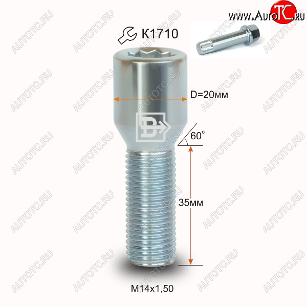 129 р. Колёсный болт длиной 35 мм Вектор M14 1.5 35 секретка (по 1 шт) (пос. место: конус)    с доставкой в г. Воронеж