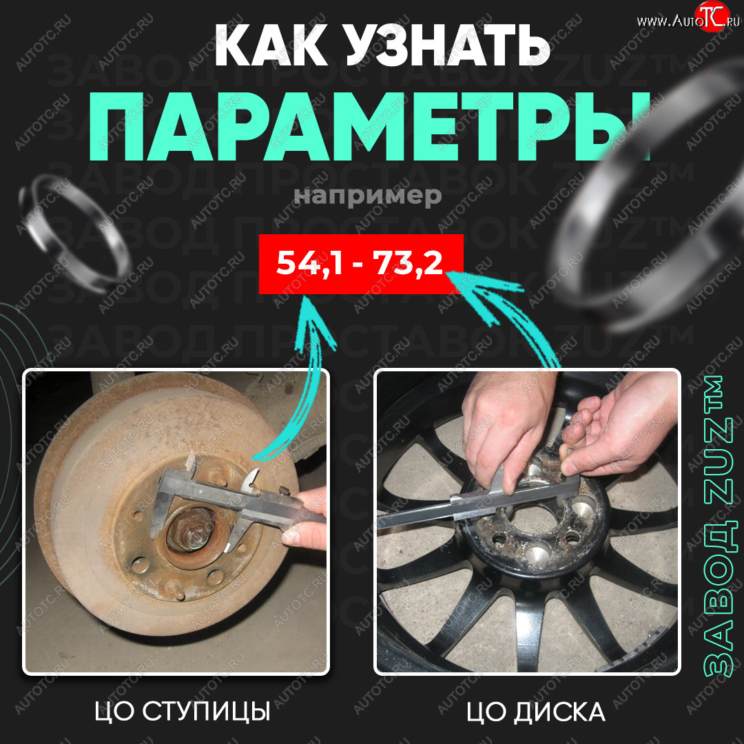 1 849 р. Алюминиевое центровочное кольцо   (4 шт) ЗУЗ 100.3 x 108.5    с доставкой в г. Воронеж