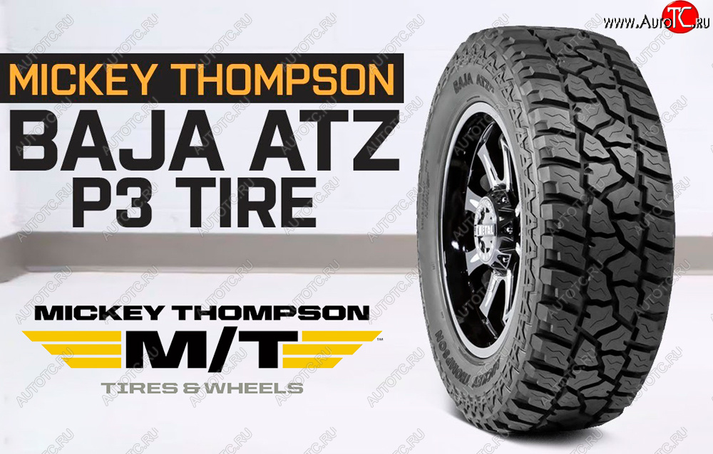 55 999 р. Грязевая покрышка Mickey Thompson BAJA ATZP3 R18 305x60    с доставкой в г. Воронеж