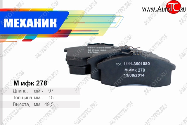 289 р. Комплект передних колодок дисковых тормозов TSN Лада Ока 1111 (1988-2008)  с доставкой в г. Воронеж