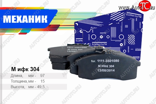 299 р. Комплект передних колодок дисковых тормозов TSN Лада Ока 1111 (1988-2008)  с доставкой в г. Воронеж