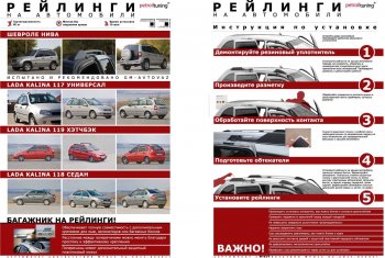6 519 р. Рейлинги усиленные с поперечинами Petroil Tuning Лада Калина 1117 универсал (2004-2013) (Черный муар, крыша с ребром жесткости)  с доставкой в г. Воронеж. Увеличить фотографию 2