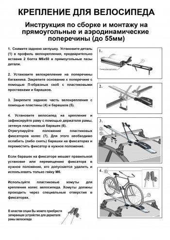 2 249 р. Крепление велосипеда на крышу Inter II (алюминий) Лада 2114 (2001-2014)  с доставкой в г. Воронеж. Увеличить фотографию 5