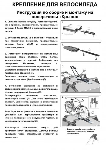 2 249 р. Крепление велосипеда на крышу Inter II (алюминий) Лада 2114 (2001-2014)  с доставкой в г. Воронеж. Увеличить фотографию 6