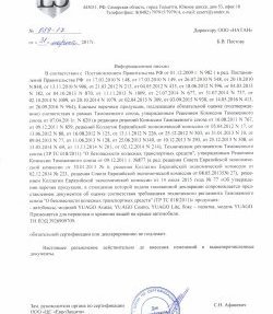 20 999 р. Багажный бокс Yuago Avatar (460 л/186х86х46 см, еврозамок, одностороннее открывание) на крышу Lifan 630 (2013-2014) (Тиснение, цвет белый)  с доставкой в г. Воронеж. Увеличить фотографию 9