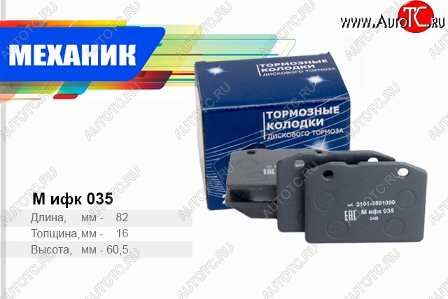 283 р. Комплект передних колодок дисковых тормозов TSN Лада 2106 (1975-2005)  с доставкой в г. Воронеж