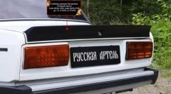 1 599 р. Лип спойлер Утиный хвост Лада 2107 (1982-2012) (Поверхность шагрень)  с доставкой в г. Воронеж. Увеличить фотографию 3