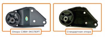 869 р. Левая опора двигателя СЭВИ-Эксперт Лада 2113 (2004-2013)  с доставкой в г. Воронеж. Увеличить фотографию 6