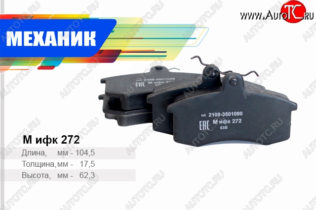 299 р. Комплект передних колодок дисковых тормозов TSN Лада 2114 (2001-2014)  с доставкой в г. Воронеж