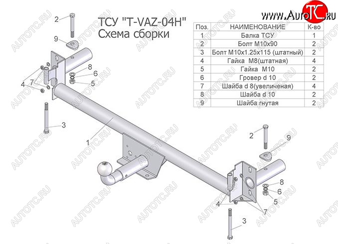 2 899 р. Фаркоп Лидер Плюс Лада 21099 (1990-2004) (Без электропакета)  с доставкой в г. Воронеж