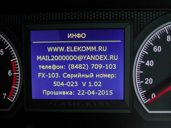 12 099 р. Приборная панель Flash x103 Лада 2113 (2004-2013)  с доставкой в г. Воронеж. Увеличить фотографию 2