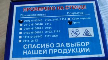 299 р. Замок багажника в сборе ВЕМ (2108-6100045) Лада 2114 (2001-2014)  с доставкой в г. Воронеж. Увеличить фотографию 3