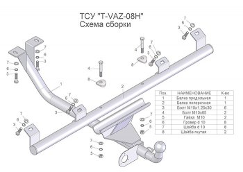 3 899 р. Фаркоп Лидер Плюс (разборной, шар тип Н)  Chevrolet Niva  2123 (2002-2020), Лада 2123 (Нива Шевроле) (2002-2021) (Без электропакета)  с доставкой в г. Воронеж. Увеличить фотографию 1