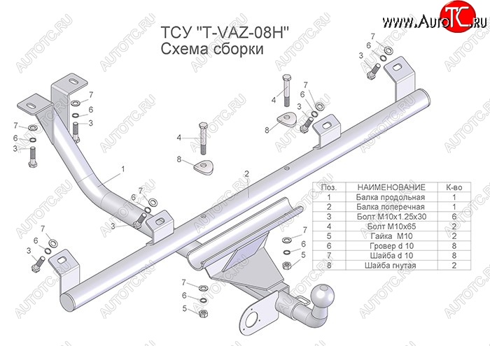 3 899 р. Фаркоп Лидер Плюс (разборной, шар тип Н)  Chevrolet Niva  2123 (2002-2020), Лада 2123 (Нива Шевроле) (2002-2021) (Без электропакета)  с доставкой в г. Воронеж