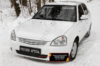 2 099 р. Защитная сетка и зимняя заглушка в нижнюю часть бампера (шагрень) RA  Лада Приора ( 21728,  2170) (2013-2018) купе рестайлинг, седан рестайлинг  с доставкой в г. Воронеж. Увеличить фотографию 4
