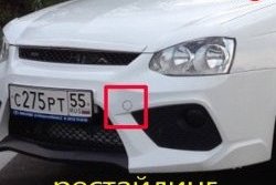 549 р. Заглушка буксировочной проушины бампера Ринг 2 Лада Приора 2170 седан дорестайлинг (2007-2014) (Неокрашенная)  с доставкой в г. Воронеж. Увеличить фотографию 2