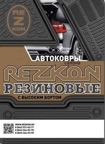 1 499 р. Комплект ковриков в салон Rezkon Brand (резиновые) Лада Приора 21728 купе дорестайлинг (2010-2013)  с доставкой в г. Воронеж. Увеличить фотографию 5