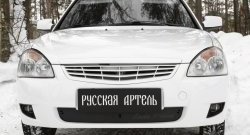 849 р. Зимняя заглушка решетки переднего бампера (рестайлинг) РА Лада Приора 2172 хэтчбек дорестайлинг (2008-2014)  с доставкой в г. Воронеж. Увеличить фотографию 6