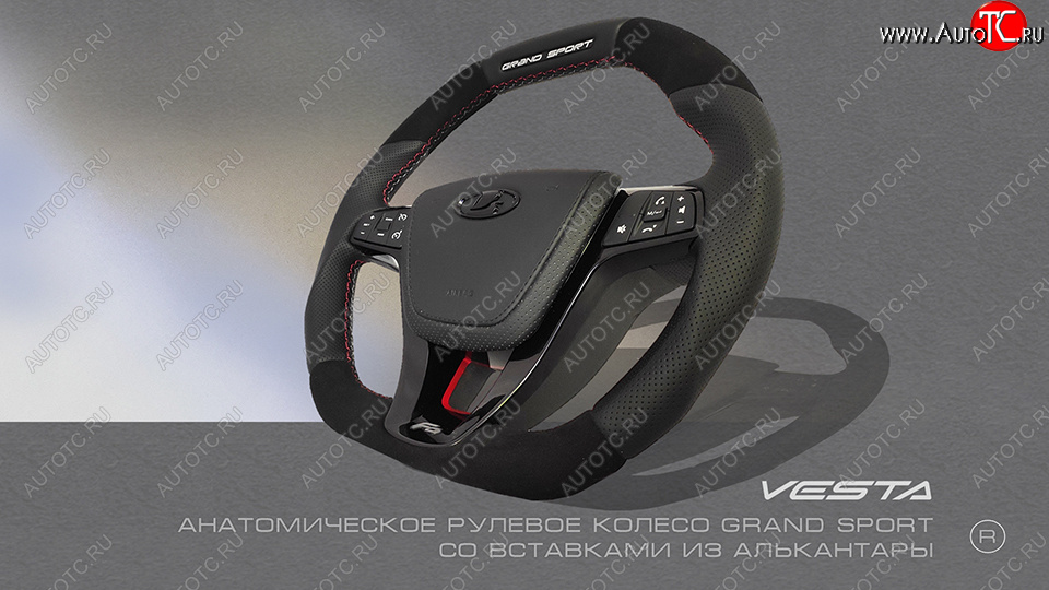 15 699 р. Анатомическое рулевое колесо Grand Sport (алькантара)  Лада XRAY - Ларгус (Без подогрева, На базе руля клиента)  с доставкой в г. Воронеж