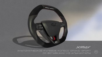 15 699 р. Анатомическое рулевое колесо Grand Sport (алькантара)  Лада XRAY - Ларгус (Без подогрева, На базе руля клиента)  с доставкой в г. Воронеж. Увеличить фотографию 4