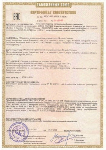 11 919 р. Фаркоп PT GROUP /съемный квадрат/ CHEVROLET Niva 2009-20/ LADA Niva 2020-/ LADA Niva Travel 2021-  Лада 2123 (Нива Шевроле) 2 рестайлинг (2020-2021)  с доставкой в г. Воронеж. Увеличить фотографию 6