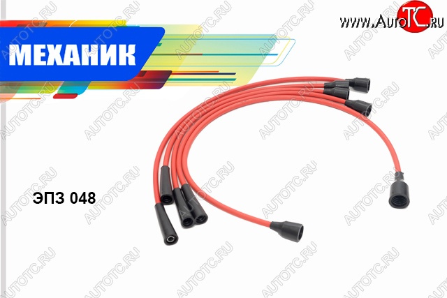 279 р. Провода высоковольтные (комплект 5 штук) Механик  ВИС 2346 ( бортовой,  фургон,) (1998-2025), ВИС 23461 ( бортовой,  фургон,) (1998-2025), Лада Нива 4х4  2121 (1977-2019), Лада нива 4х4 ( 2131,  2121 Бронто,  2121,  2121 (Legend)) (2014-2025)  с доставкой в г. Воронеж