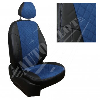 Чехлы сидений AUTOPILOT Алькантара Ромб (PC 40/60, с/без подлок.) Лада Веста ( 2180,  SW 2181) - Веста Кросс ( SW 2181,  2180) (Черный + Синий)