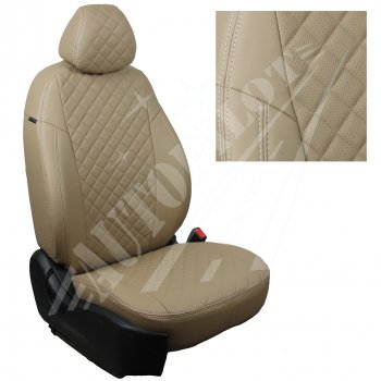 Чехлы сидений AUTOPILOT Экокожа Ромб (PC 40/60, с/без подлок.) Лада Веста ( 2180,  SW 2181) - Веста Кросс ( SW 2181,  2180) (Темно бежевый + Темно бежевый)