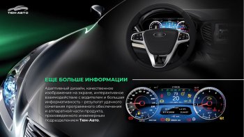 47 999 р. Электронная панель приборов Тюн-Авто “VISION GPS” (антирадар)  Лада Веста ( 2180,  SW 2181) - Веста Кросс ( 2181,  2180) (Темно-серый цвет, матовая фактура)  с доставкой в г. Воронеж. Увеличить фотографию 3