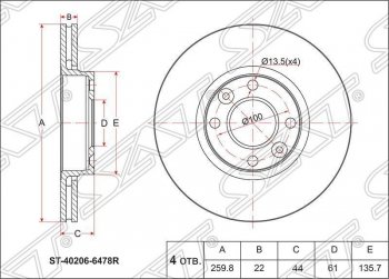 2 199 р. Диск тормозной SAT (передний, d 260)  Nissan Almera  G15 (2012-2019), Nissan Micra  K12 (2002-2010), Nissan Tiida ( 1 хэтчбэк,  1 хэтчбек,  1 седан,  2 хэтчбек) (2004-2019), Renault Clio ( KR,  CR,  BR) (2005-2013), Renault Logan  2 (2014-2025), Renault Logan Stepway (2018-2025), Renault Megane ( универсал,  хэтчбэк 5 дв.,  седан) (2002-2009), Renault Sandero  (BS) (2009-2014), Renault Sandero Stepway  (BS) (2010-2014), Лада Веста ( 2180,  SW 2181) (2015-2025), Лада Ларгус (2012-2025)  с доставкой в г. Воронеж. Увеличить фотографию 1