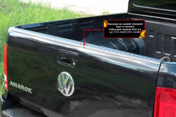 1 989 р. Накладка на задний откидной борт RA Volkswagen Amarok дорестайлинг (2009-2016) (Поверхность шагрень)  с доставкой в г. Воронеж. Увеличить фотографию 3
