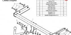 54 849 р. Фаркоп Лидер Плюс Volkswagen Polo 5 седан дорестайлинг (2009-2015) (Без электропакета)  с доставкой в г. Воронеж. Увеличить фотографию 3