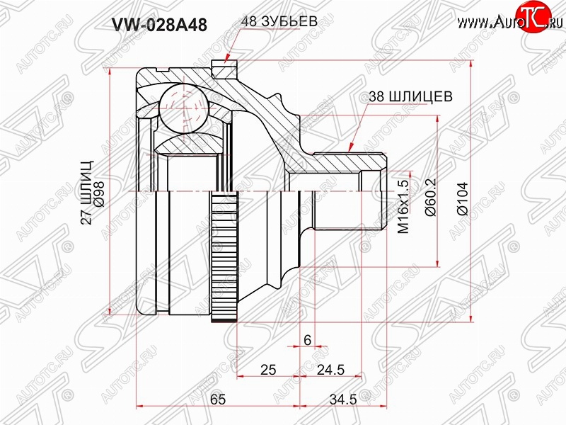 2 169 р. Шрус (наружный/ABS) SAT (27*38*60.2 мм) Volkswagen Transporter T4 дорестайлинг (1990-1996)  с доставкой в г. Воронеж